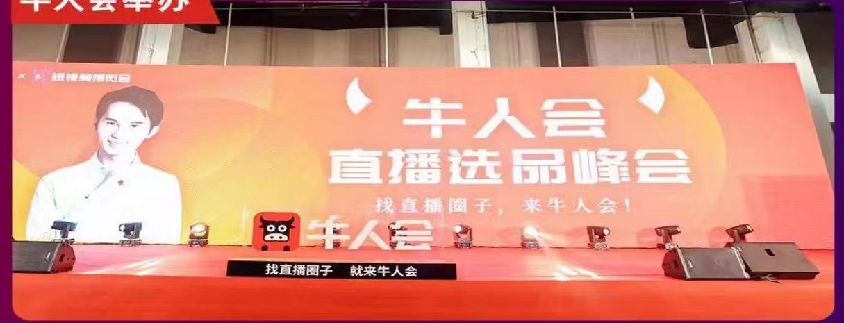 2023 China Live Streaming Ecology (Yiwu) udstilling